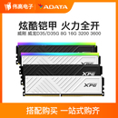 3200 DDR4 32G 16G 机电脑内存条 3600台式 威刚XPG游戏威龙D35