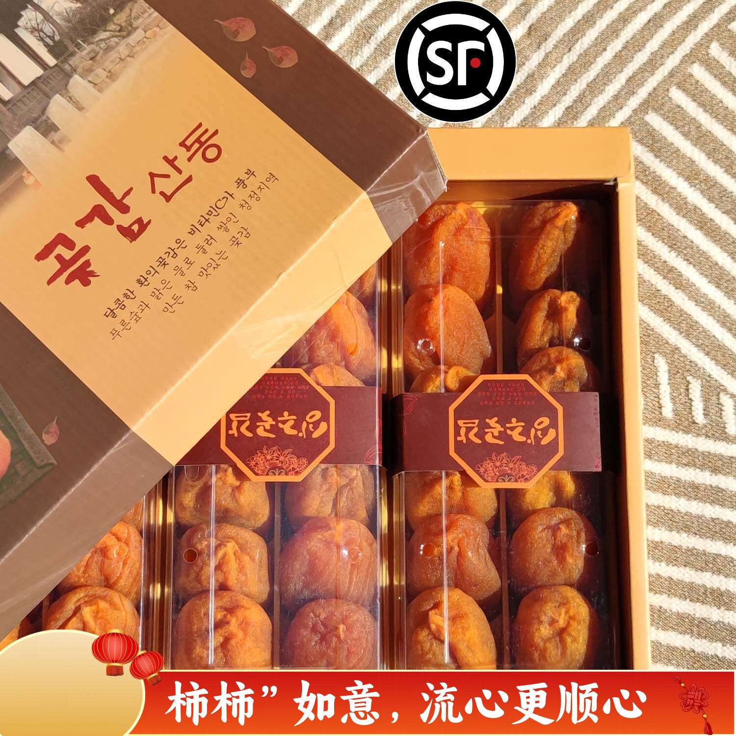 新货流心柿饼出口韩国降霜农家柿子非富平特产级柿饼独立年货礼盒