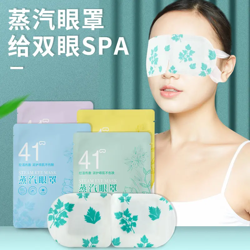 【好物体验专享】坐月子孕产妇产后睡眠护眼贴缓解眼睛疲劳