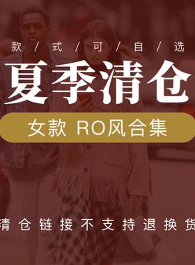 暗黑风短袖上衣2024新款39.9清仓吊带裤子短裙连衣裙半身裙抹胸