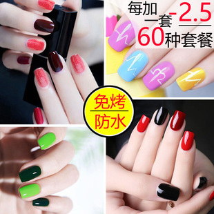 指甲油免烤快干持久防水套装 不可剥不可撕拉速干显白脚趾美甲 新款