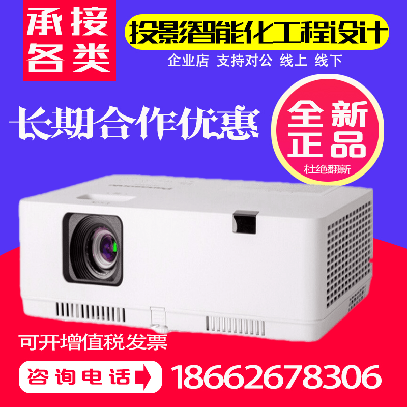 松下XW401C XW400C XZ360C XZ400C XZ401C XZ431C办公无线投影机 影音电器 投影仪 原图主图