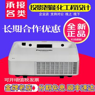 GMZ502C 松下 GMZ510C GMZ501C GAZ501C GMX501C Panasonic GMZ452C超短焦投影 GMZ501CB GMW501C GAZ510C