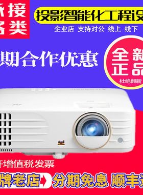 优派HC4K149 VS18244 PJB716K LX700 TYB621K GK6 PJB706K  PX701-4K T4K753 WK3000 PJB706K家用办公 4K投影