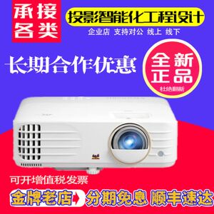 优派HC4K149 VS18244 PJB716K LX700 TYB621K GK6 PJB706K  PX701-4K T4K753 WK3000 PJB706K家用办公 4K投影