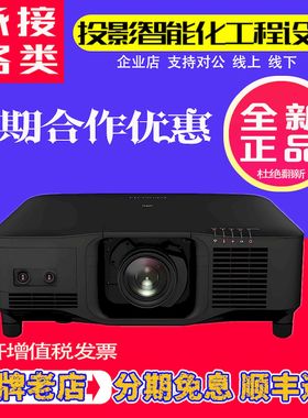 爱普生 CB-PU1006W PU1007W PU1008W PU2010W PU2120W PU2213B PU2220B PU2216B PU2116W激光超高清2K投影机