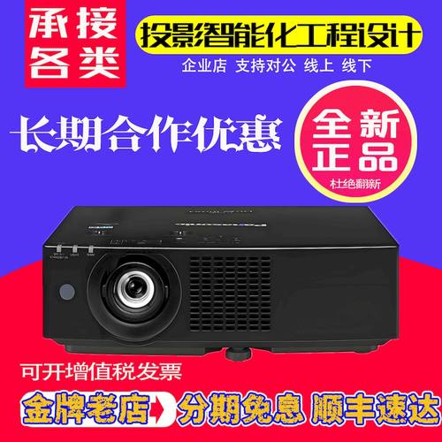 Panasonic/松下 BMZ61C BMX50C BMW50C BMZ50C  BMZ60C BMZ51C BMZ51SCC项目展厅全息租赁办公商务激光投影机
