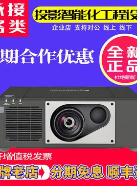 松下投影PT-FRZ680C FRZ580C FRQ580C FRQ680C FRZ75CL FRQ65CL FRQ75CL FRZ65CL DLP超高清4K激光户外投影仪