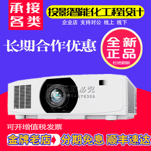 PV800UL 激光工程展厅户外大会议室高清2K投影机 NEC投影NP P627UL PV710UL