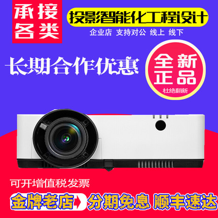 NEC NP-CA4200X NP-CA4300U CA4300W CA4400X CA4305X CA4265X高清高亮办公商务培训展厅会议2K投影机