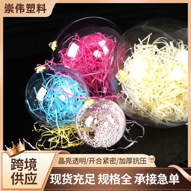 透明球空心塑料不易碎婚庆圣诞节圣诞装饰品