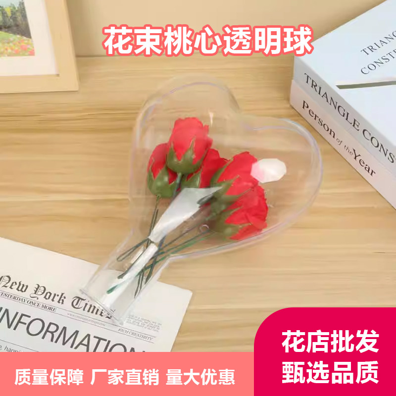 崇伟塑料节日浪漫喜庆透明花束图片