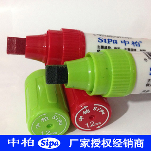 包邮 送视频教程 满30元 手绘pop马克笔12mm油性马克笔海报笔广告笔