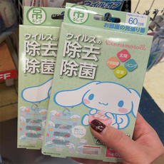 Агент очистки воздуха 现货日本三丽鸥玉桂狗除菌卡室内空间消毒灭菌固体空气净化挂件