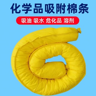 化学品吸液索吸附棉条吸液吸油索化工吸酸碱危险吸油卷船用吸油毡