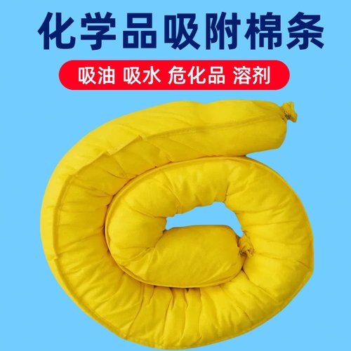 化学品吸附棉吸油毡吸油索吸液索