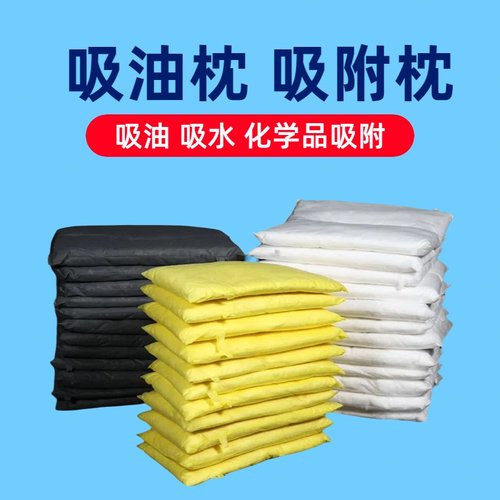 吸油棉工业吸油棉万用型吸附枕