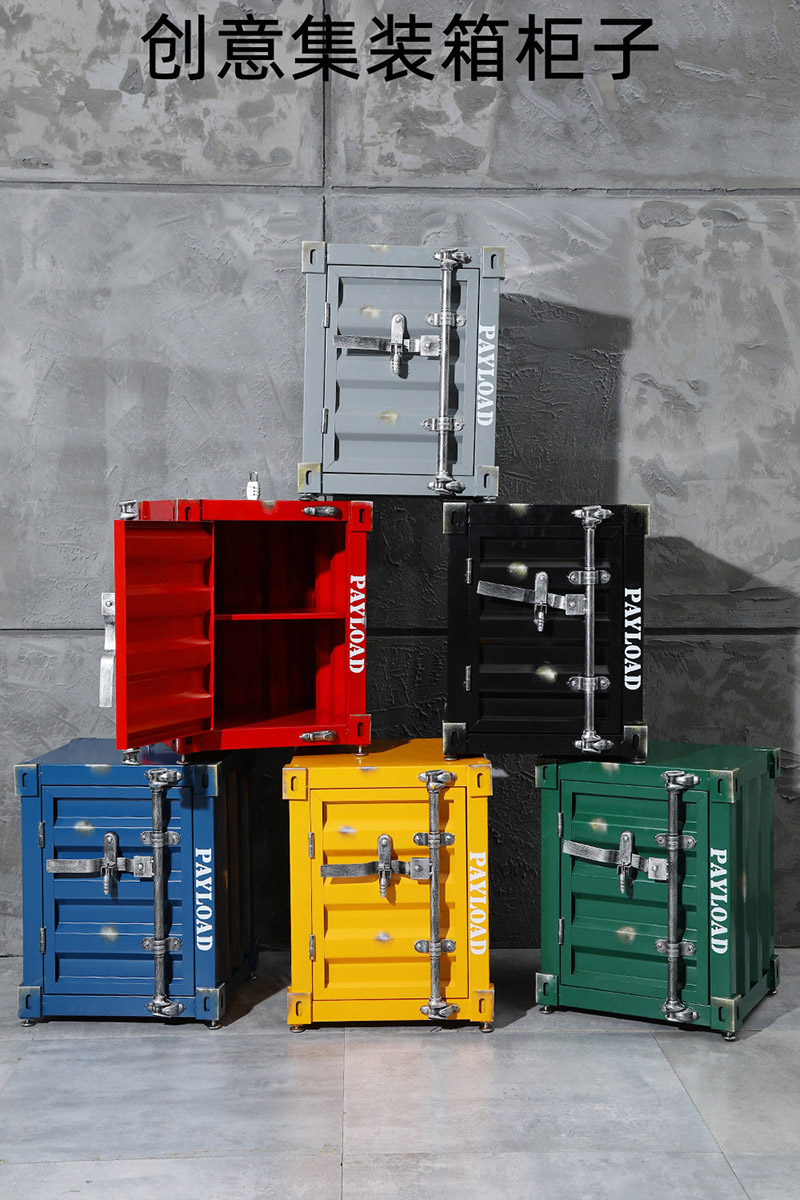 创意复古集装箱收纳柜子