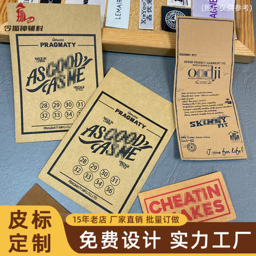 厂家定制洗水牛皮纸洗不烂皮牌