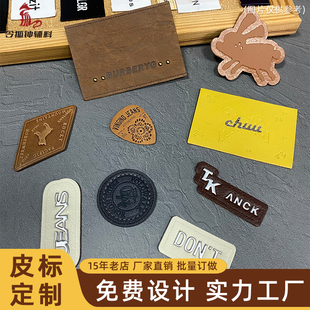 厂家定制真皮PU皮革印压logo皮牌 箱包帽服装皮标牛仔裤腰牌定做