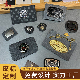 定制DIY金属异形皮牌印压logo服装箱包帽真皮皮标牛仔裤腰牌定做