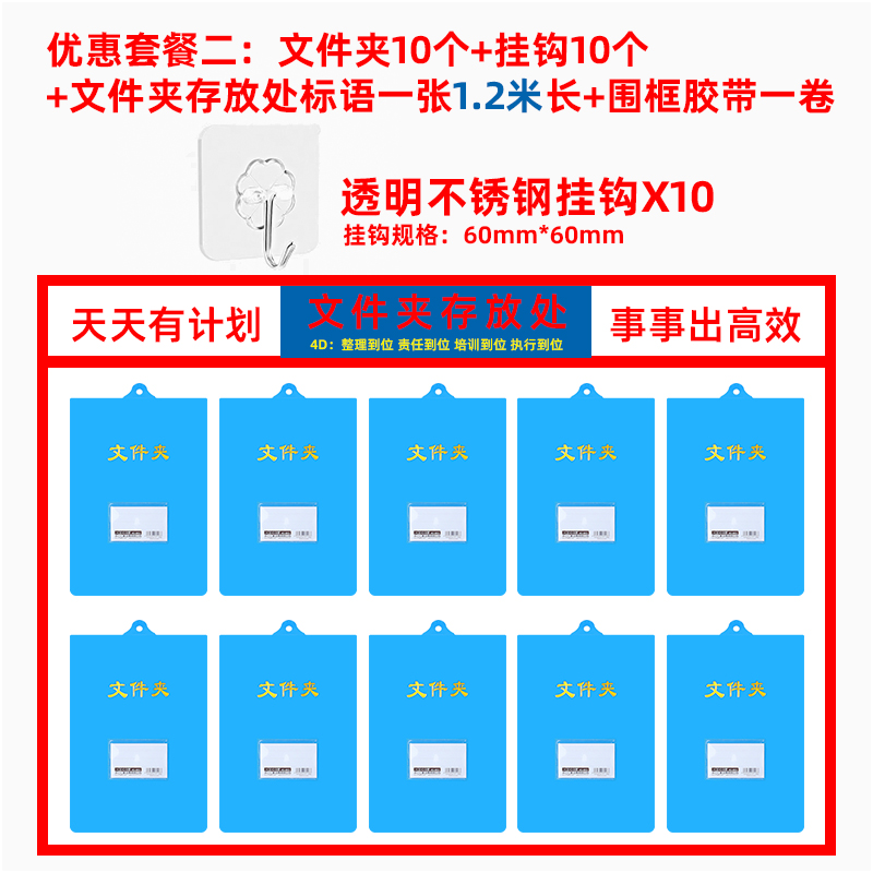 资料夹文件夹塑料厨房文件存放