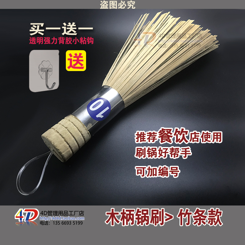 4D管理用锅刷 刷锅神器 竹刷子 长木柄竹条制锅刷 厨房用刷洗挂钩