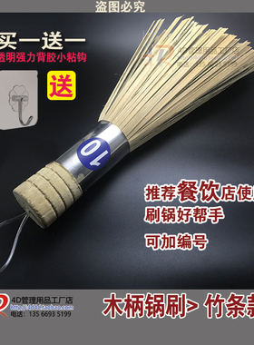 4D管理用锅刷 刷锅神器 竹刷子 长木柄竹条制锅刷 厨房用刷洗挂钩
