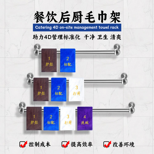 厨房粘贴打孔毛巾架不锈钢可定制