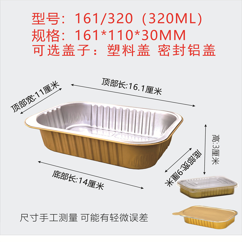金色锡纸盒烤箱商用芝士焗饭
