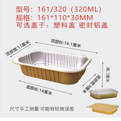 金色锡纸盒烤箱商用芝士焗饭