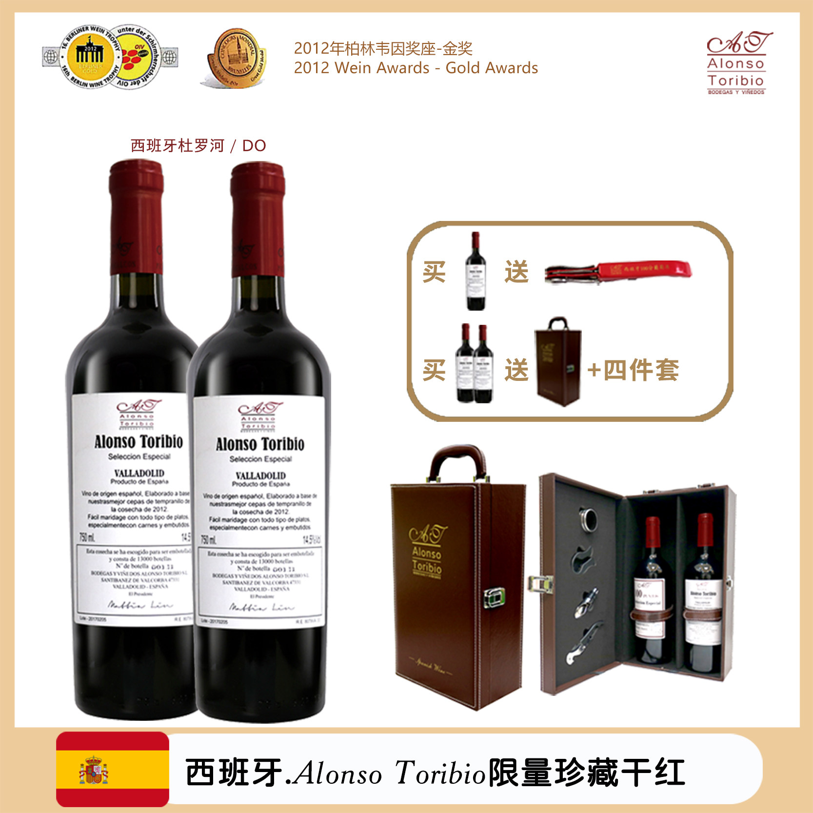 高档红酒 西班牙进口红酒100分限量珍藏干红葡萄酒婚宴酒席酒水