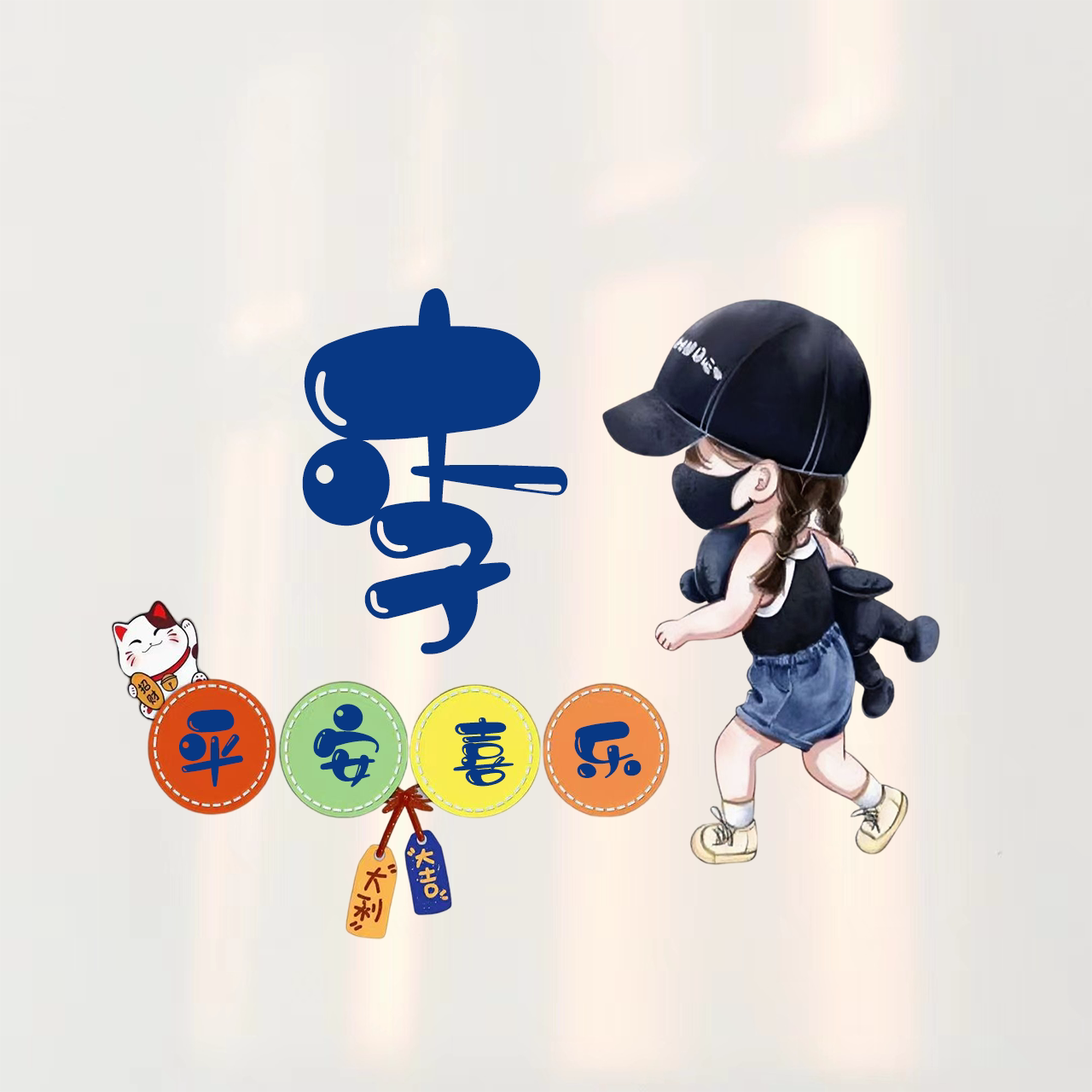 抖音姓氏头像谐音梗psd源文件模板素材姓氏签名头像直播热门素材