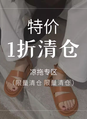 水之心凉鞋清仓特卖  凉鞋  拖鞋