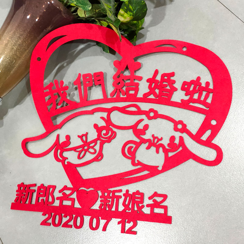 佳印小筑喜字结婚墙贴无纺布剪纸贴纸窗花大门婚房装饰喜字门贴