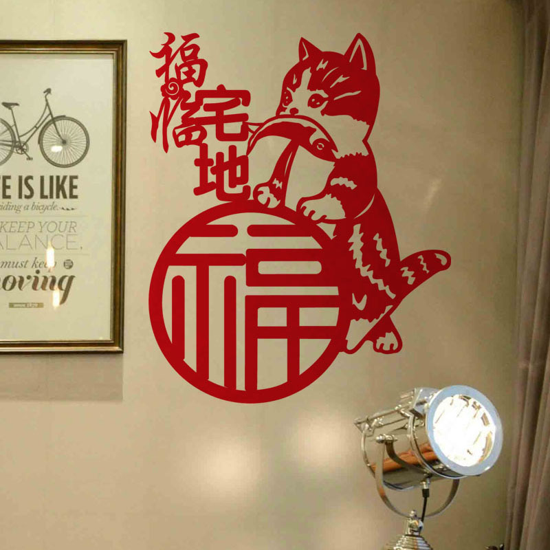 寓意财福滚滚来搬家新年卡通福字春节乔迁贴大门窗花剪纸玻璃贴