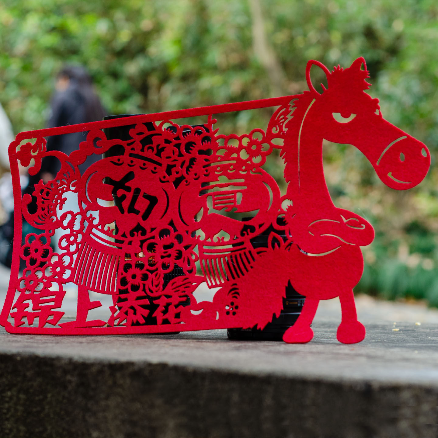 天选黑马锦上添花红色剪纸窗花马年吉祥图案传统装饰贴纸春节剪纸