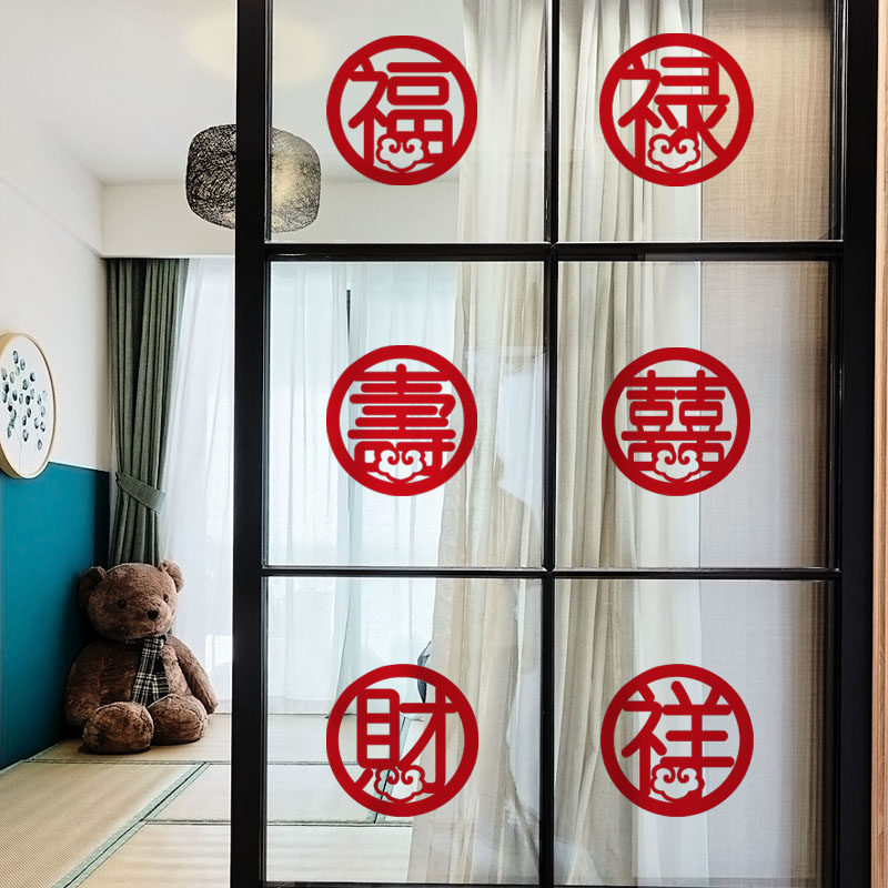 五福临门福字门贴2026年春节新年创意窗花剪纸大号小春福字可定制