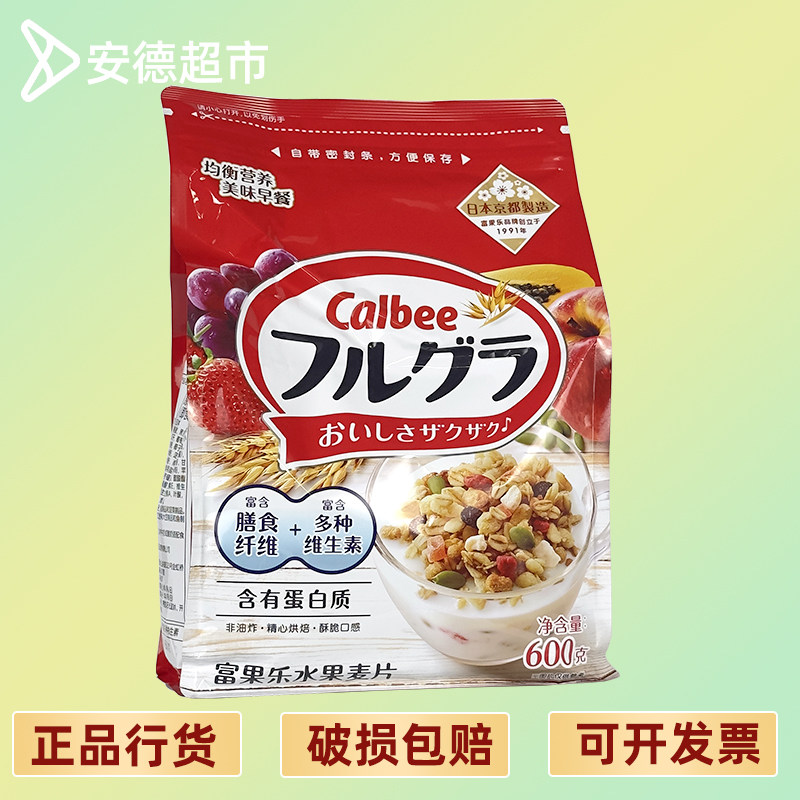 卡乐比 原味水果麦片600g/袋 进口非油炸 营养代餐早餐零食Calbee图片