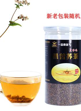 一品秦味黑苦荞茶全颗粒荞麦一品秦味500g正品荞陕西特产