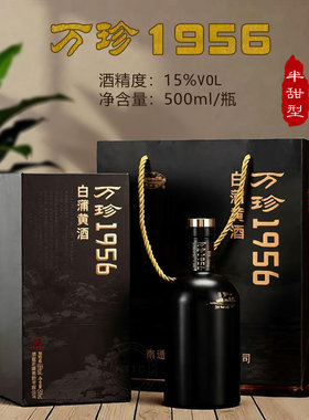 白蒲水明楼黄酒万珍1956系列