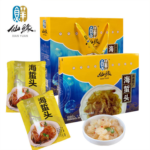 仙缘海蜇头礼盒如东海鲜即食