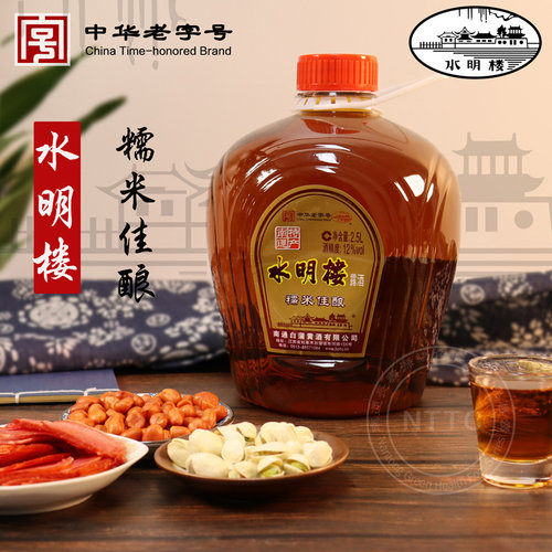 如皋白蒲水明楼黄酒糯米佳酿整箱