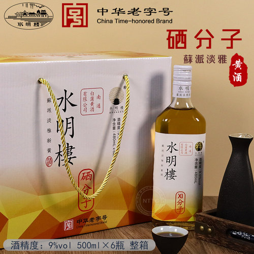 如皋白蒲黄酒水明楼硒分子