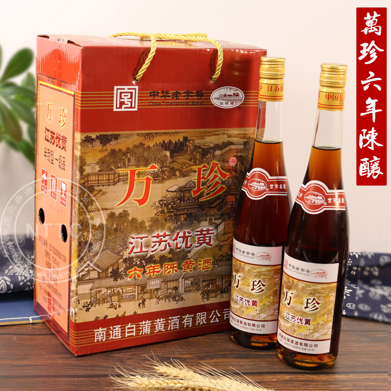 如皋白蒲水明楼黄酒万珍六年陈江苏优黄6年陈680ml*6瓶整箱礼盒装