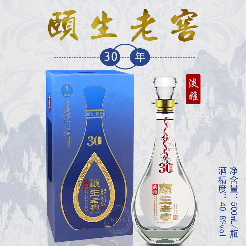 南通特产正宗海门颐生老酒窖藏30年淡雅浓香型白酒500ml/瓶