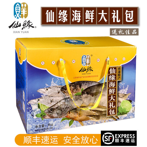 洋口港大礼盒南通仙缘海鲜大礼包