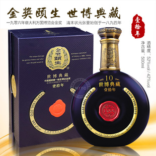 海门颐生金奖世博典藏壹拾年10年茵陈大曲酒42度/52度浓香型白酒