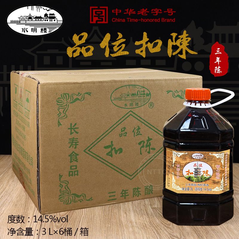 如皋特产水明楼白蒲黄酒糯米枸杞品位三年扣陈陈酿老酒3L*6桶整箱 酒类 传统黄酒 原图主图