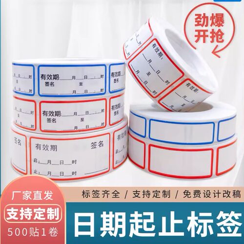 护理专用防水耐撕不干胶贴纸